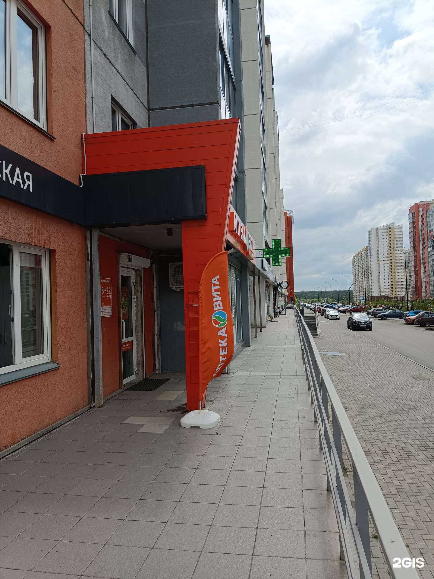 Отзывы на компанию Вита Экспресс в г. Челябинск c фото