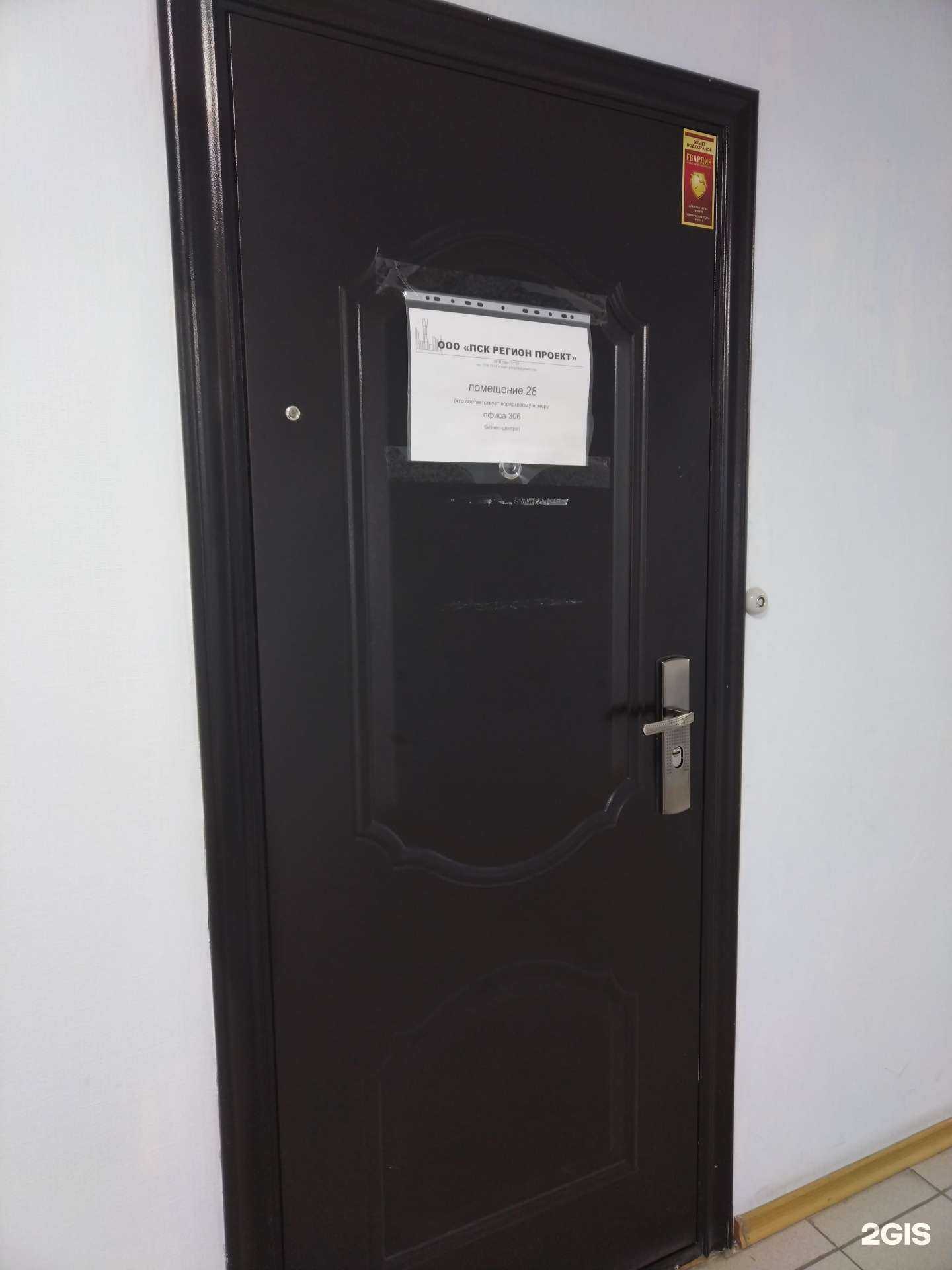 Отзывы на компанию Пск регион проект в Новосибирске c фото