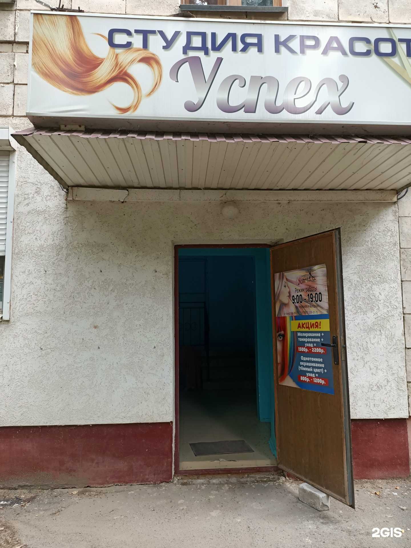 Отзывы на компанию Успех в Волгограде c фото