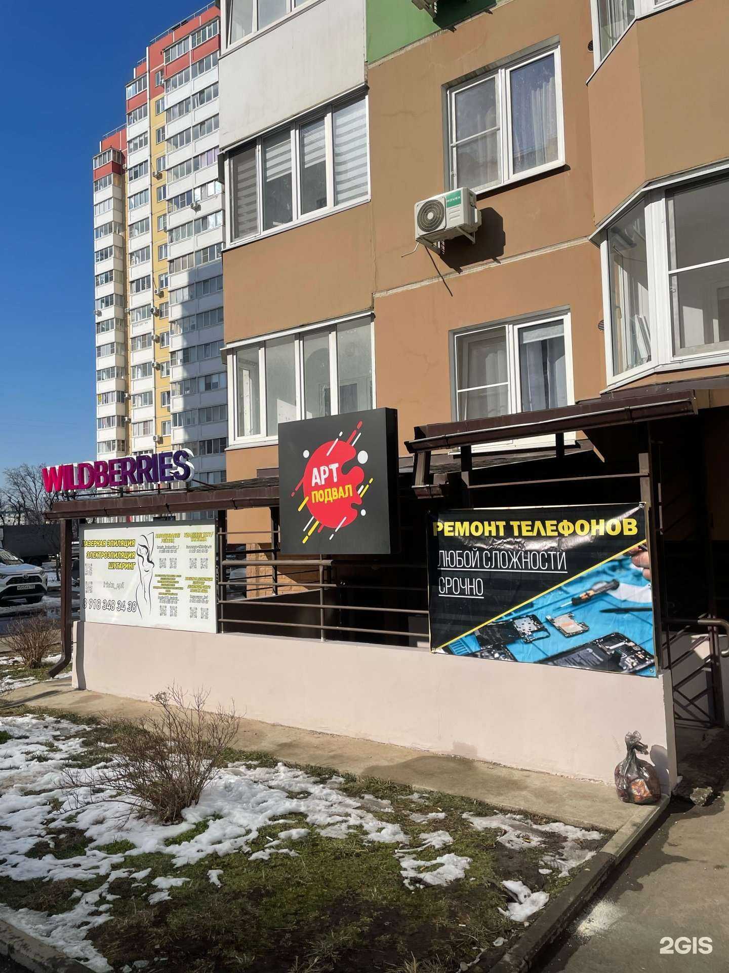 Отзывы на компанию Доктор Смарт в г. Краснодар c фото