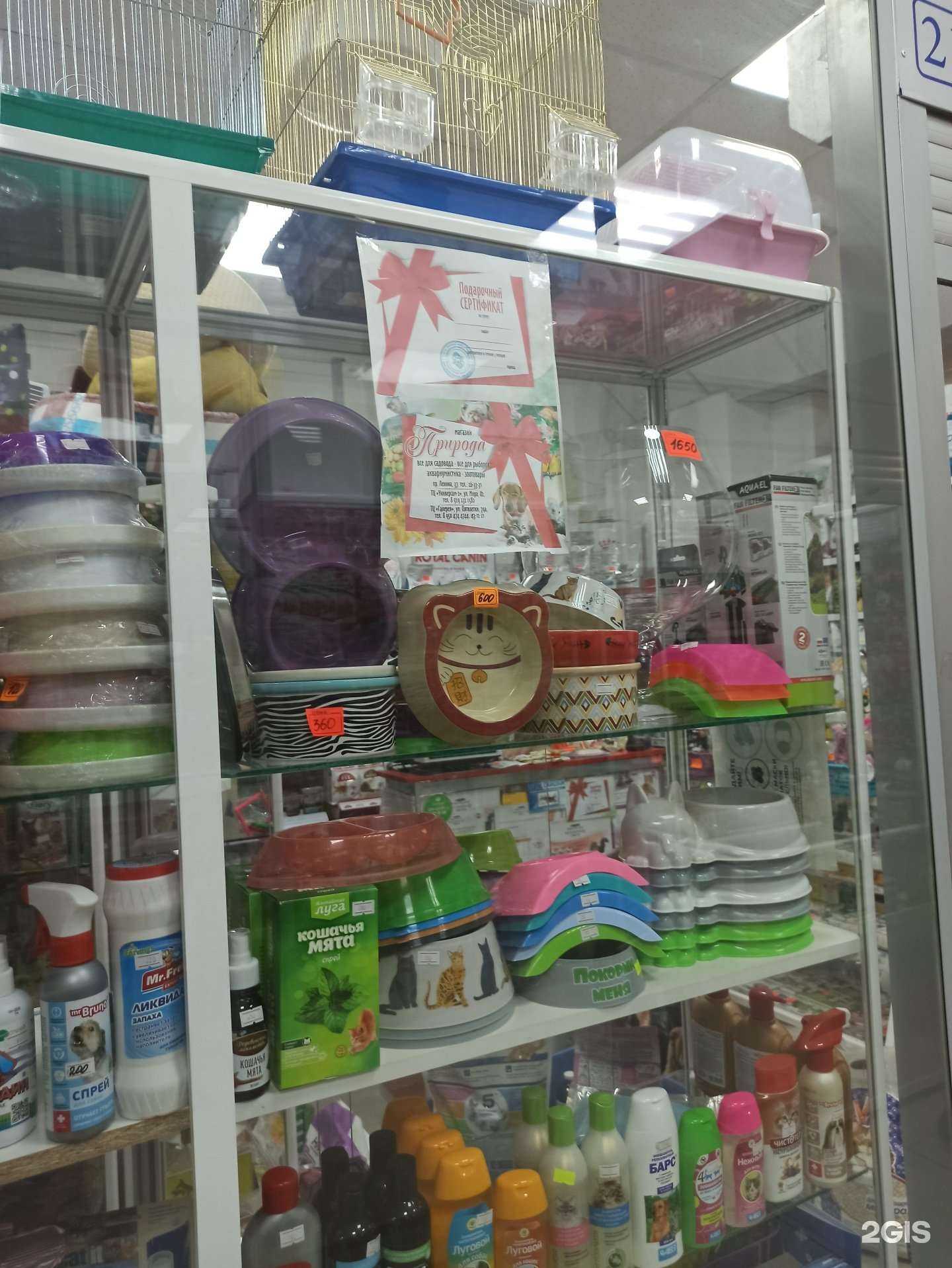 Отзывы на компанию Природа в г. Березники c фото