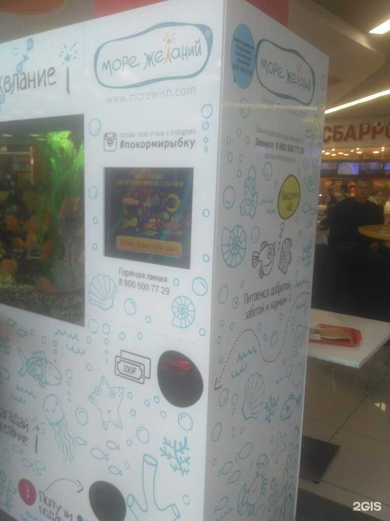 Отзывы на компанию Море желаний в г. Саратов c фото