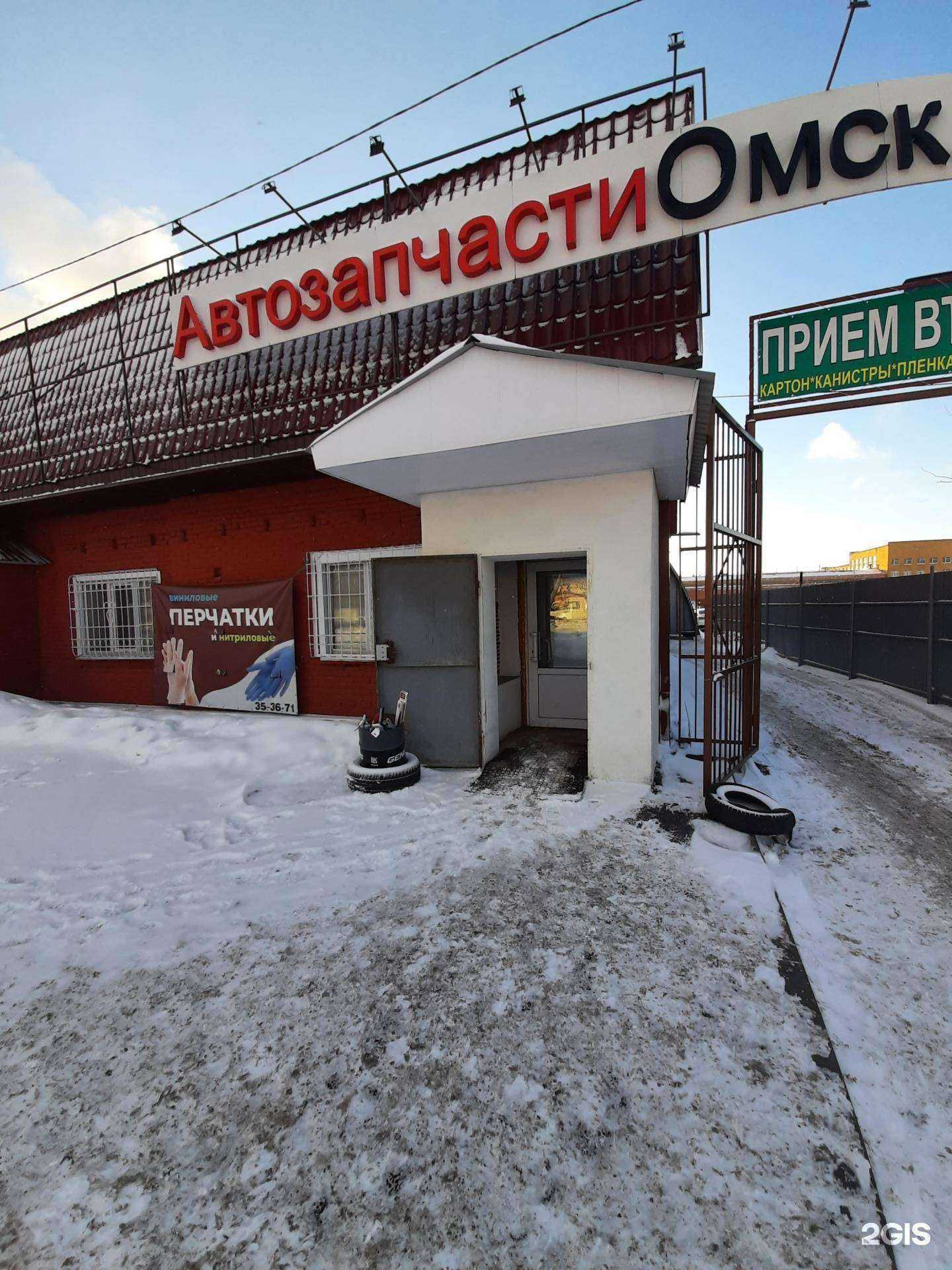 Отзывы на компанию АвтозапчастиОмск.РФ в Омске c фото