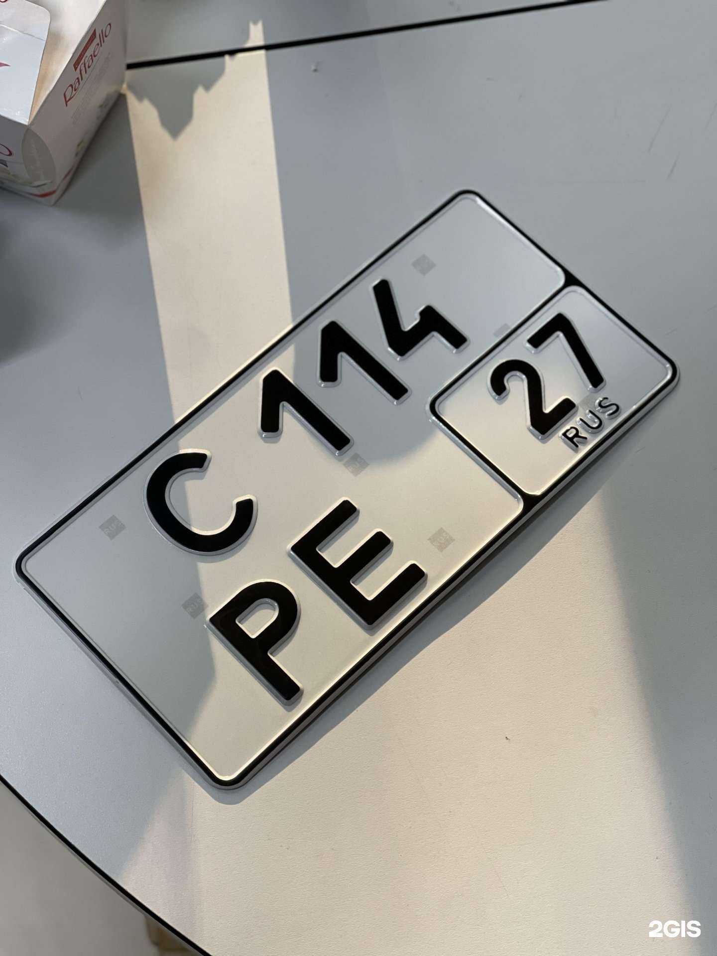 Отзывы на компанию Знак ДВ в г. Комсомольск-на-Амуре c фото