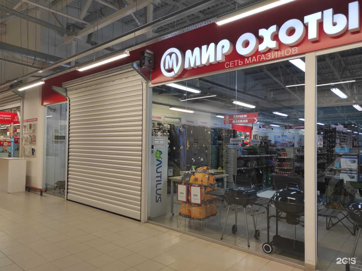 Отзывы на компанию Мир охоты в г. Ульяновск c фото