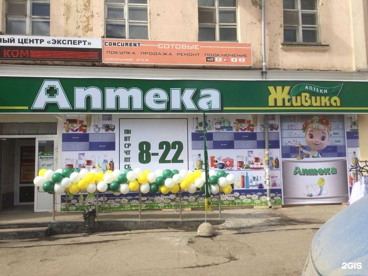 Отзывы на компанию Живика в г. Нижний Тагил c фото