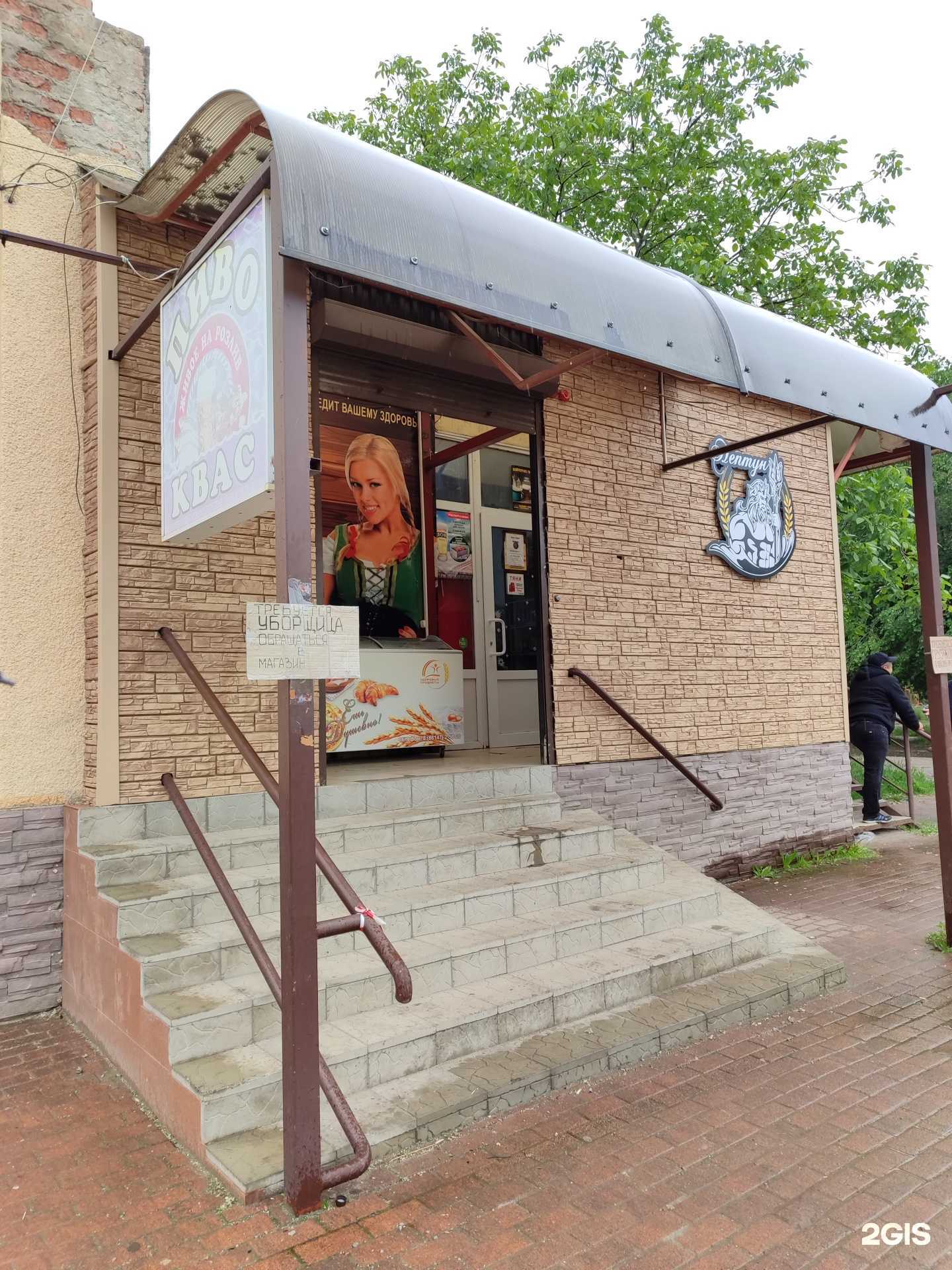 Отзывы на компанию Нептун в г. Невинномысск c фото