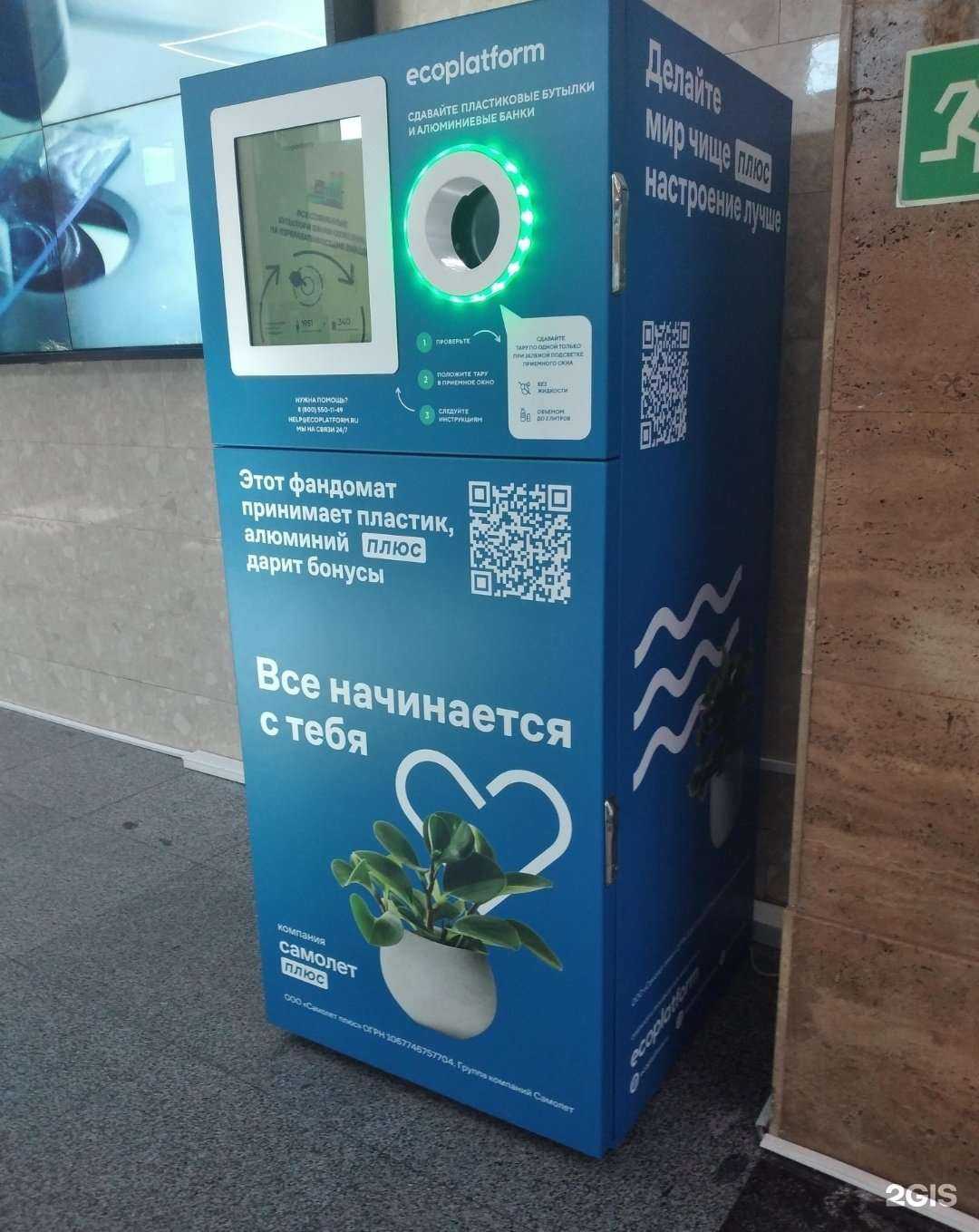 Отзывы на компанию Ecoplatform в Калининграде c фото