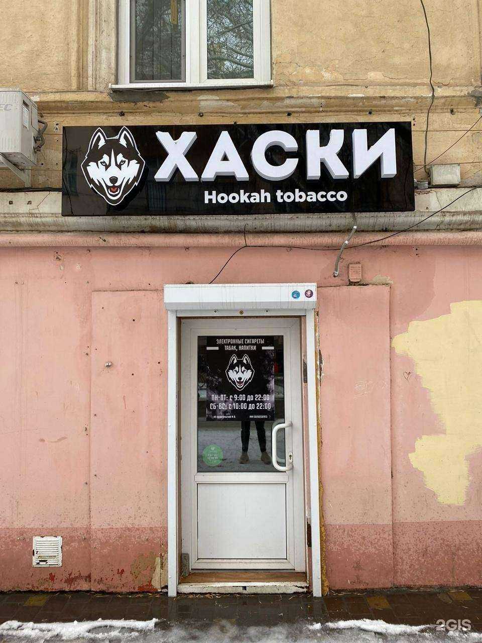 Отзывы на компанию Хаски в г. Астрахань c фото