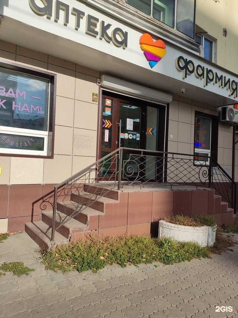 Отзывы на компанию Фармия в Барнауле c фото