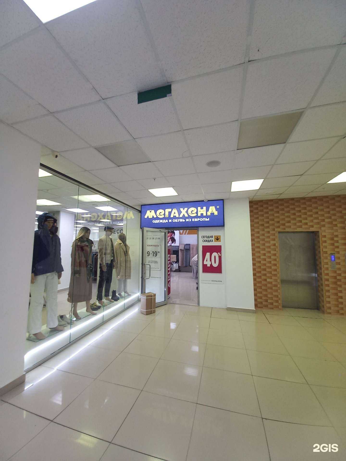 Отзывы на компанию Мегахенд в г. Туапсе c фото