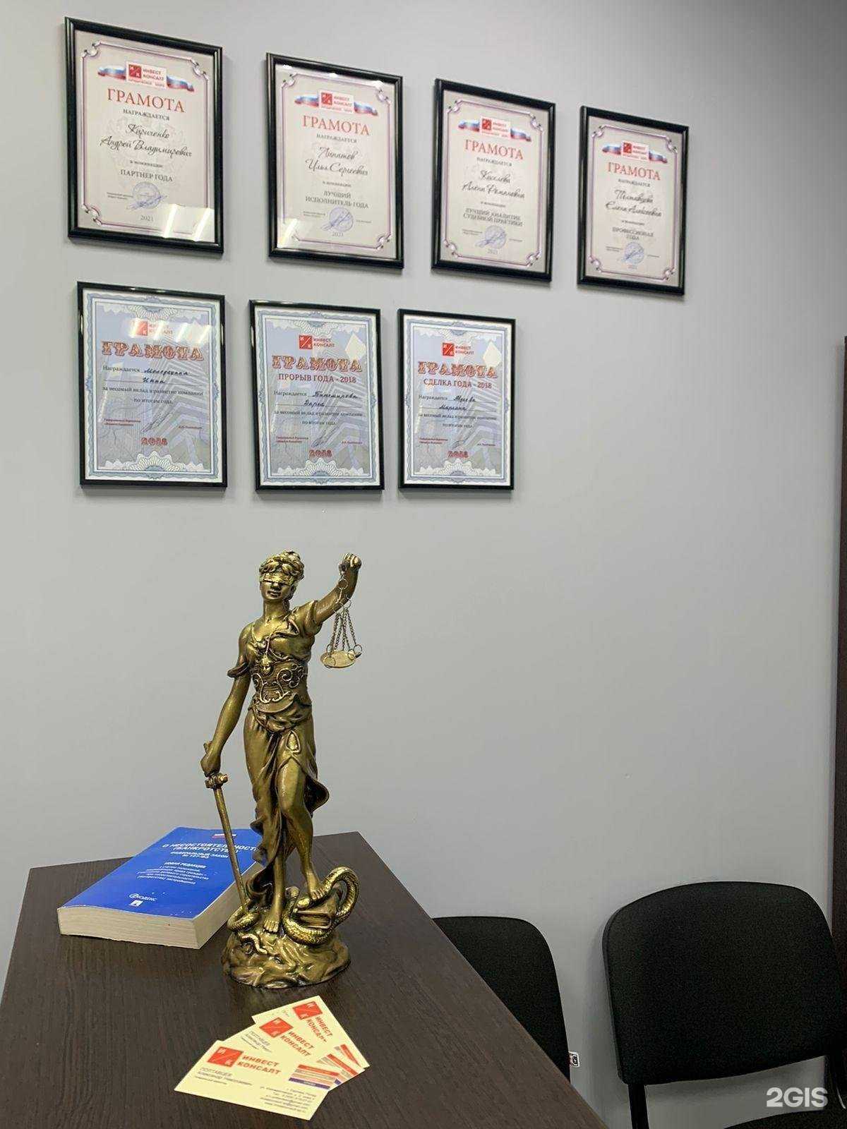 Отзывы на компанию Инвест консалт в г. Сергиев Посад c фото