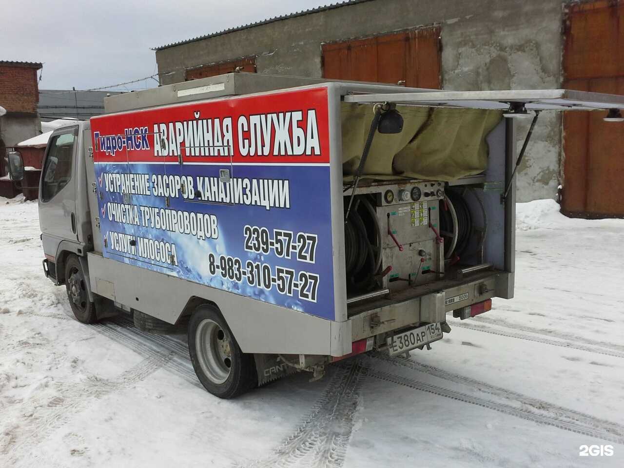 Отзывы на компанию Гидро-Нск в Новосибирске c фото