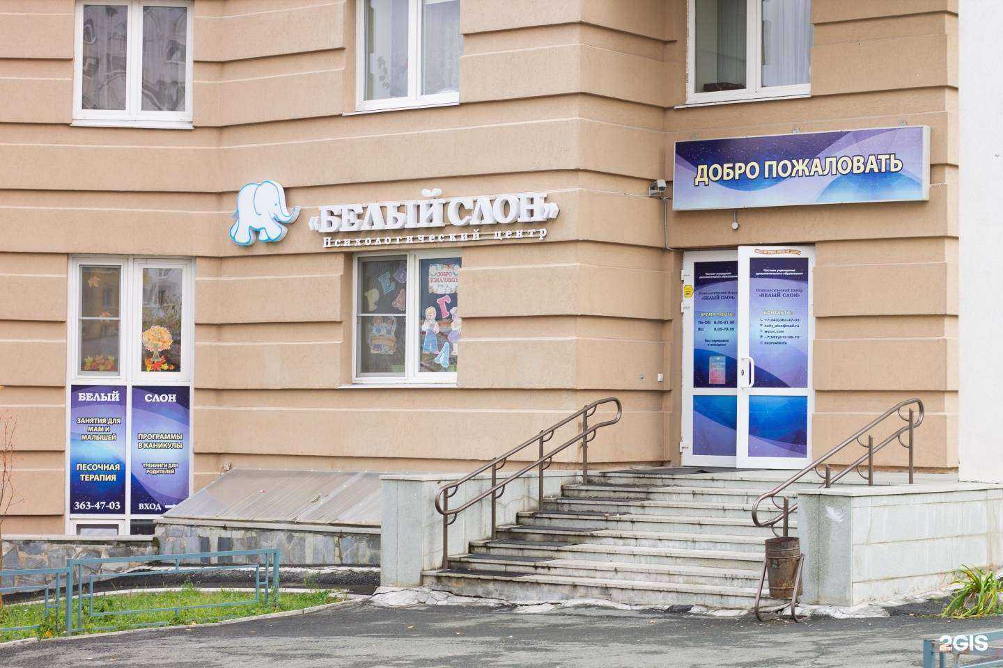 Отзывы на компанию Белый слон в г. Екатеринбург c фото