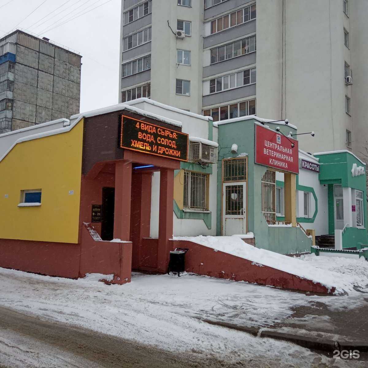 Отзывы на компанию Центральная ветеринарная клиника в Липецке c фото - фотография 2 из 2