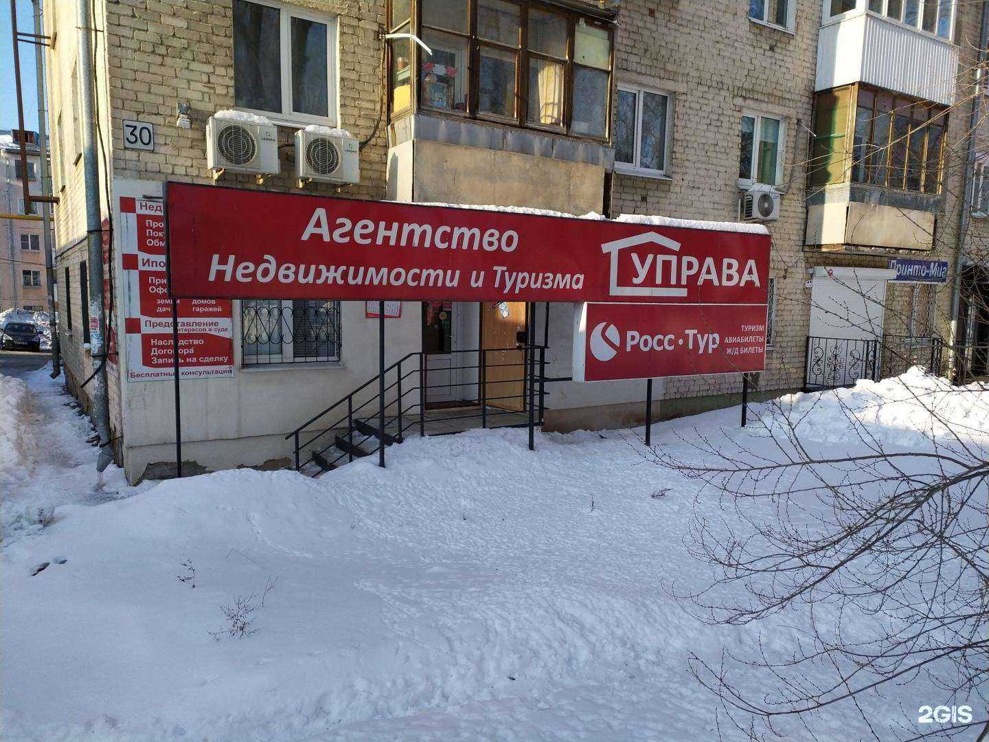 Отзывы на компанию Управа в Самаре c фото