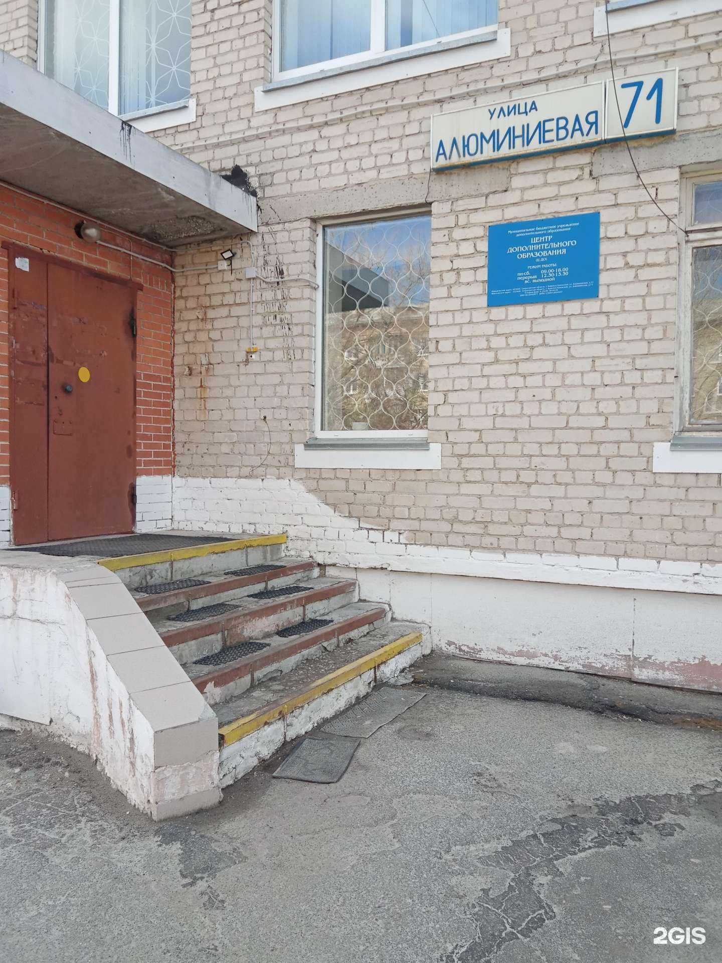 Отзывы на компанию Центр дополнительного образования в г. Каменск-Уральский c фото