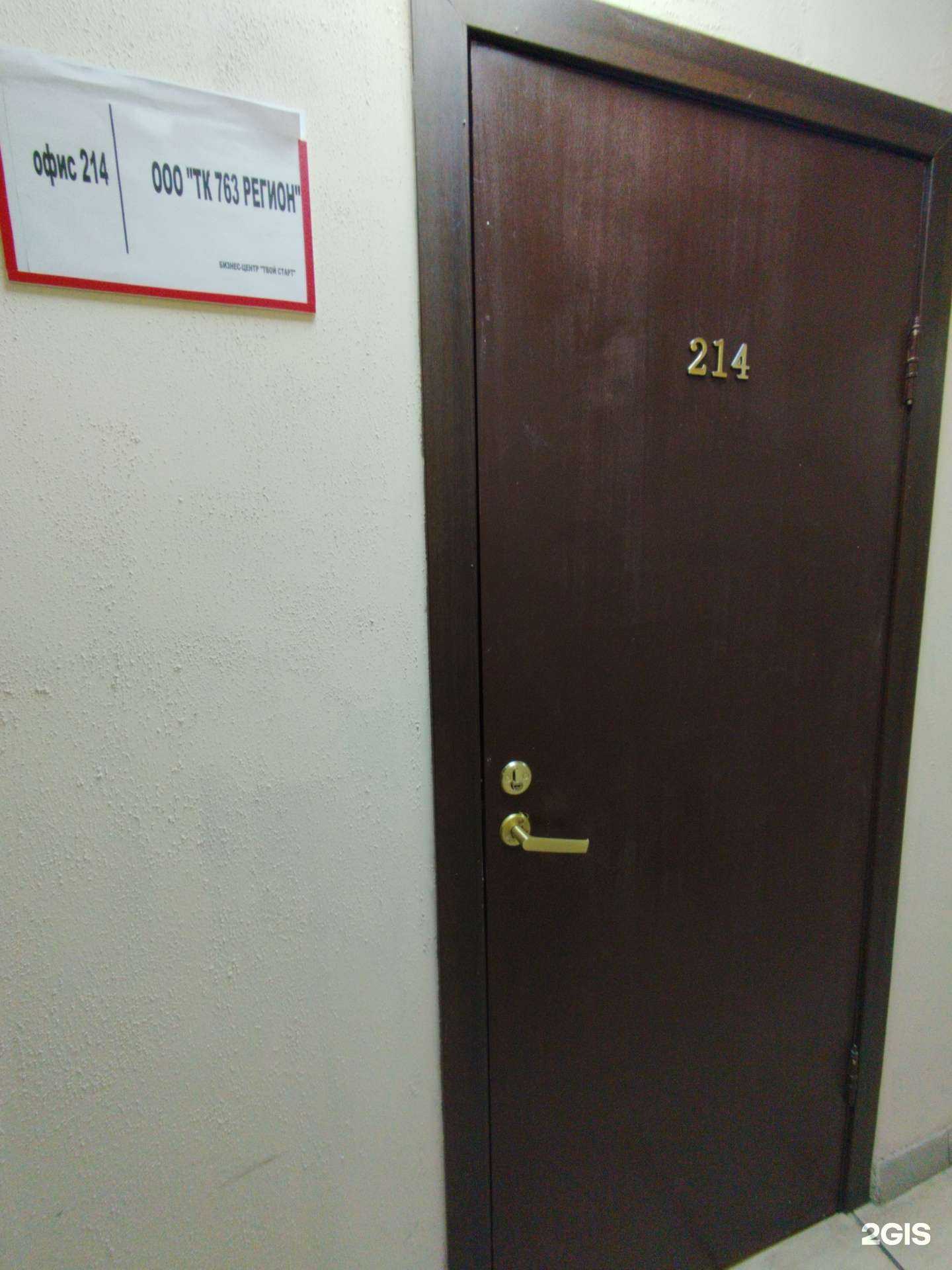 Отзывы на компанию ТК 763 Регион в г. Тольятти c фото