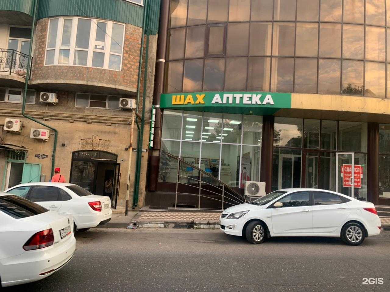 Отзывы на компанию Аптека Шах в Дербенте c фото