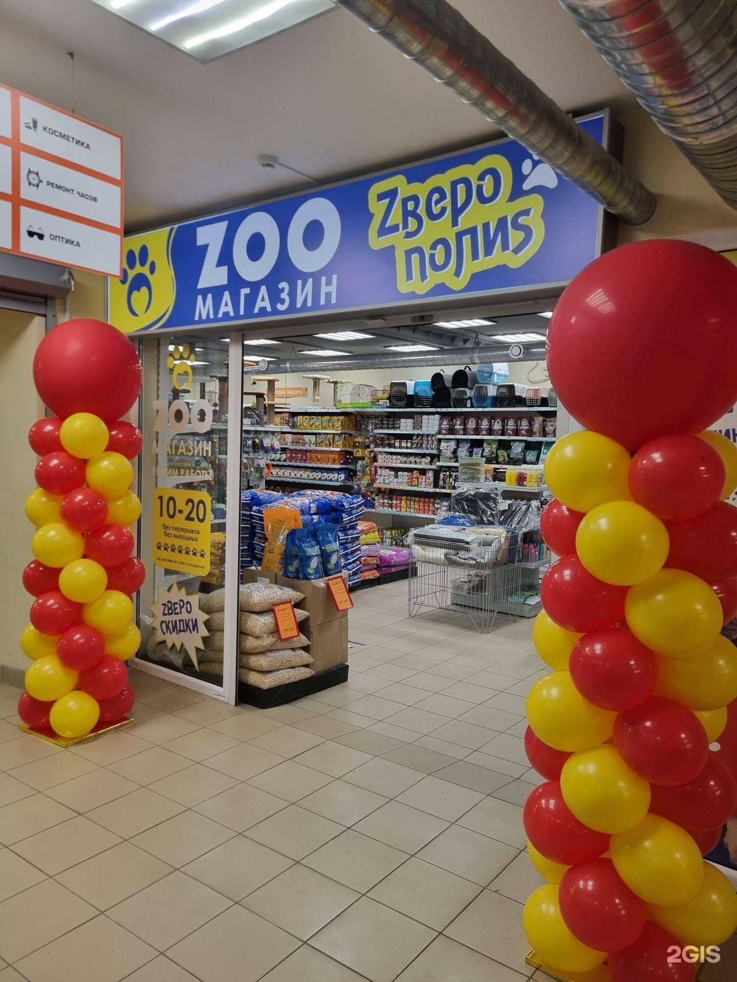 Отзывы на компанию KönigsPet в Калининграде c фото