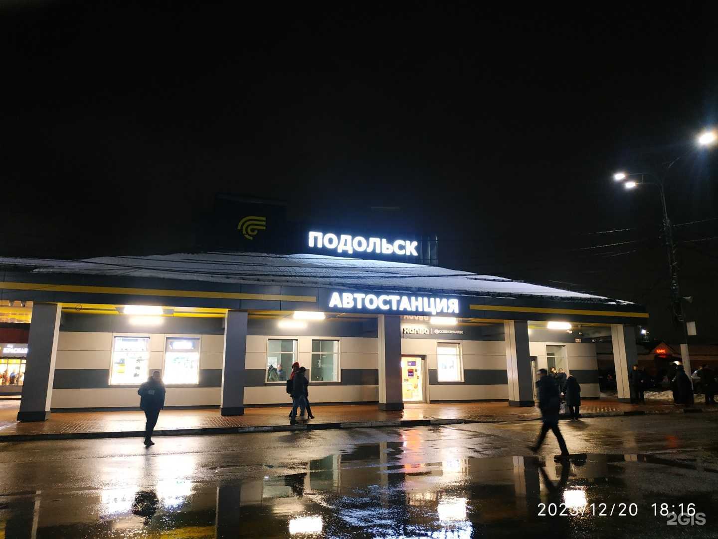 Отзывы на компанию Ермолино в Подольске c фото - фотография 2 из 2