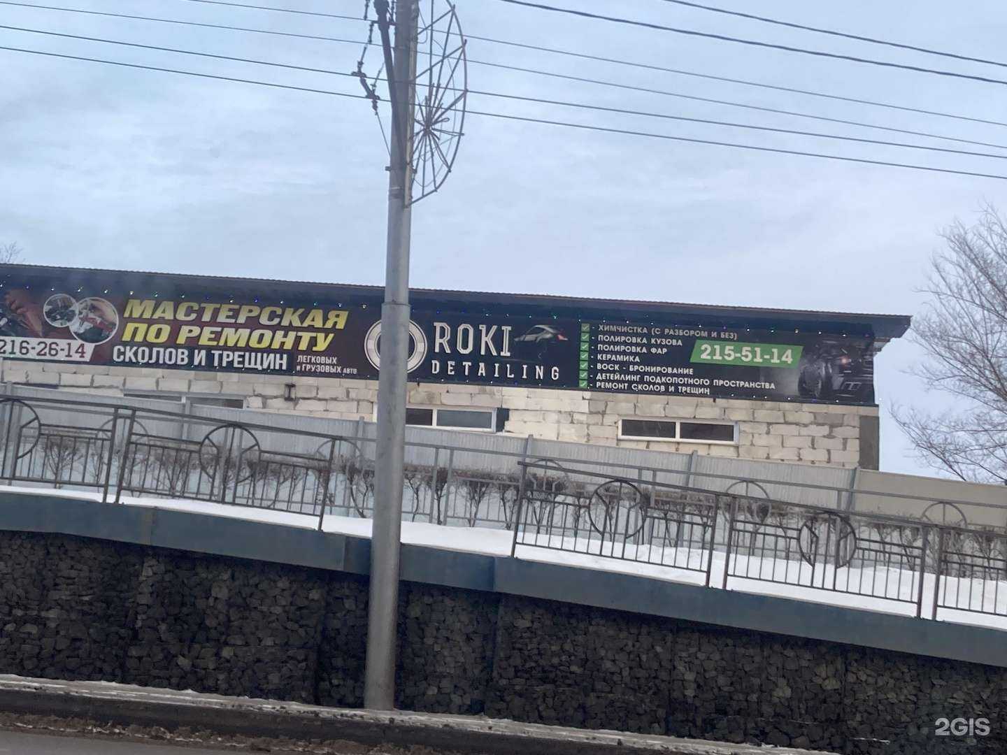Отзывы на компанию Roki detailing в Красноярске c фото