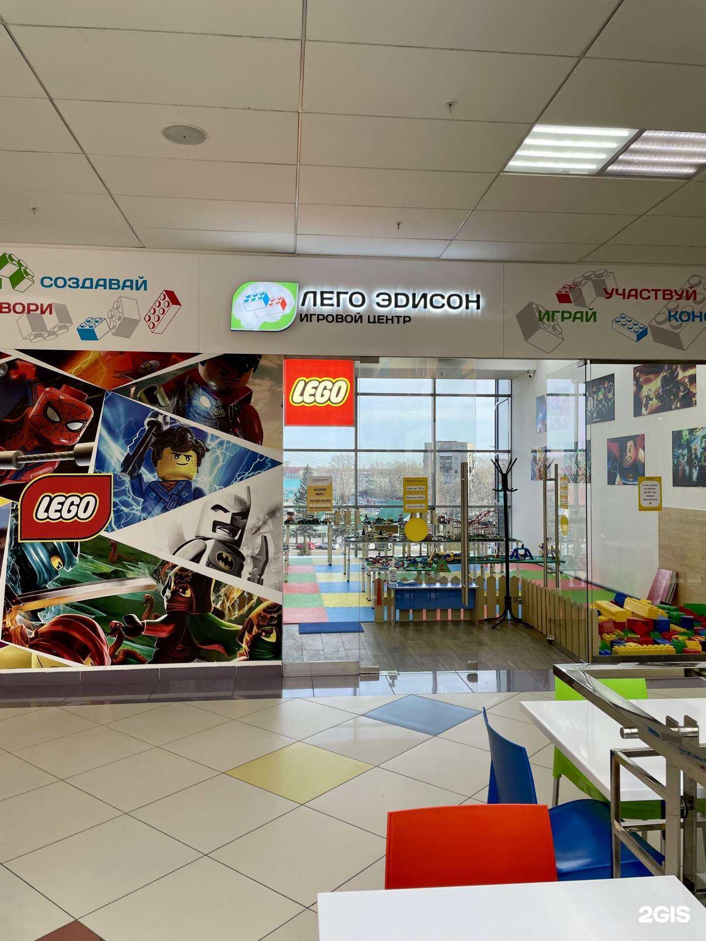 Отзывы на компанию Лего Эдисон в г. Бийск c фото