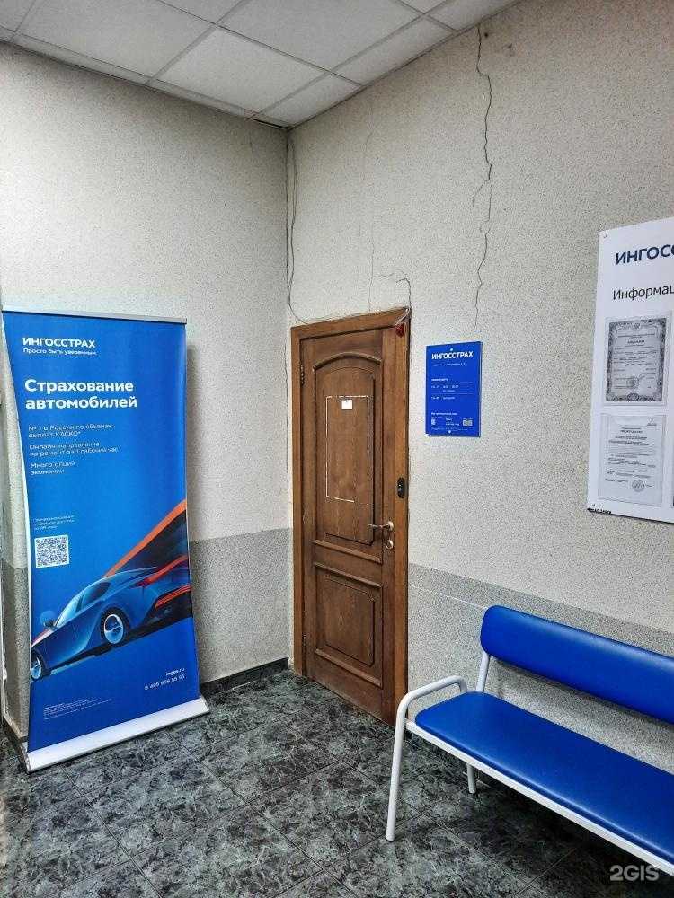 Отзывы на компанию Ингосстрах в г. Снежинск c фото