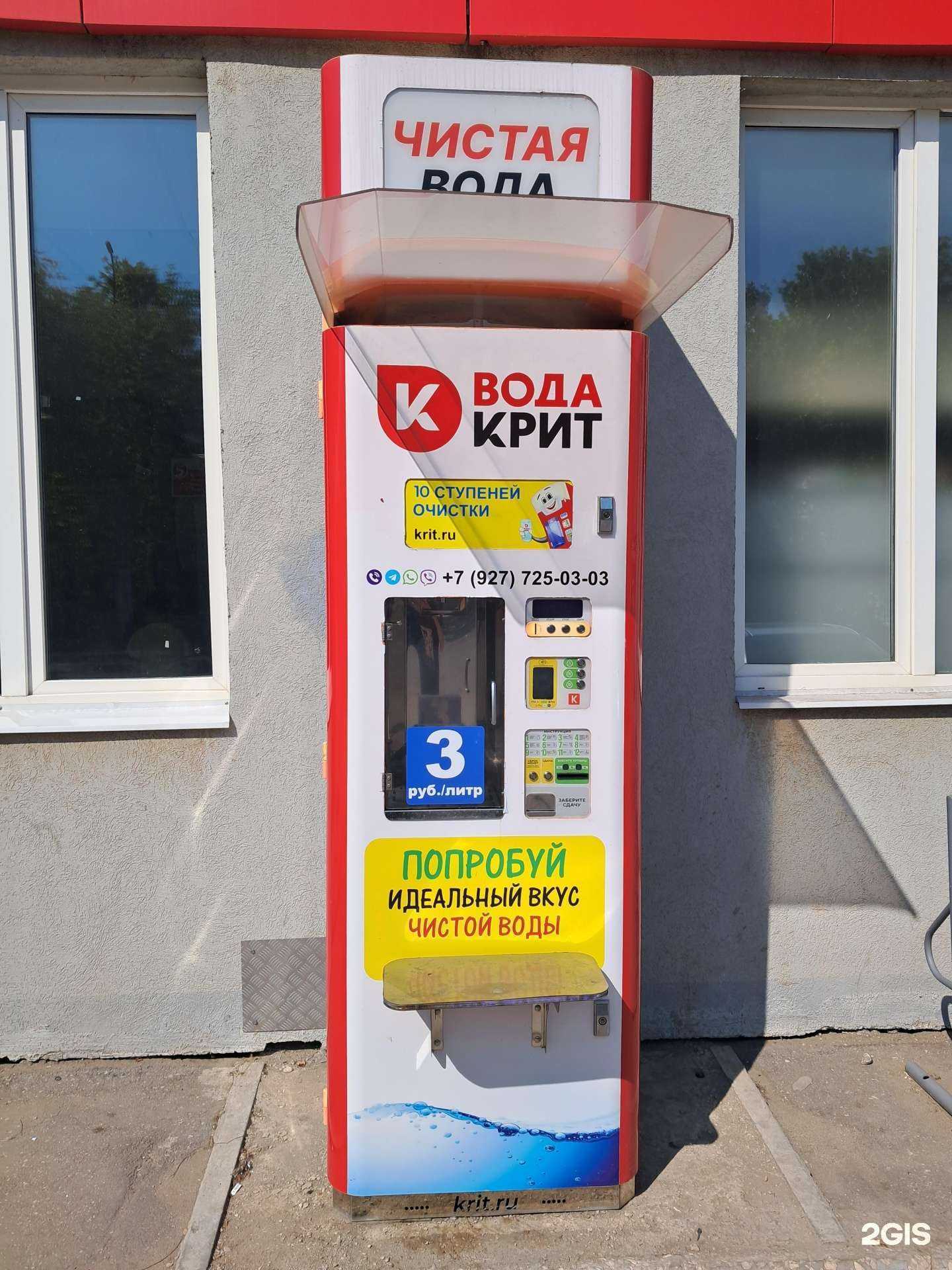 Отзывы на компанию Вода Крит в г. Новокуйбышевск c фото