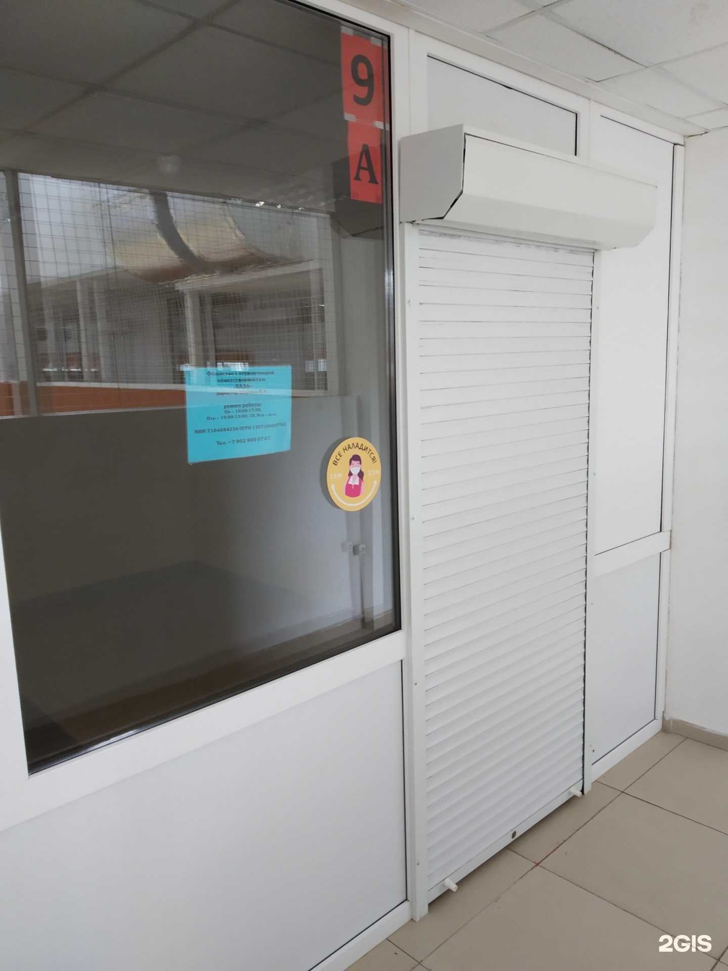 Отзывы на компанию База в г. Тула c фото