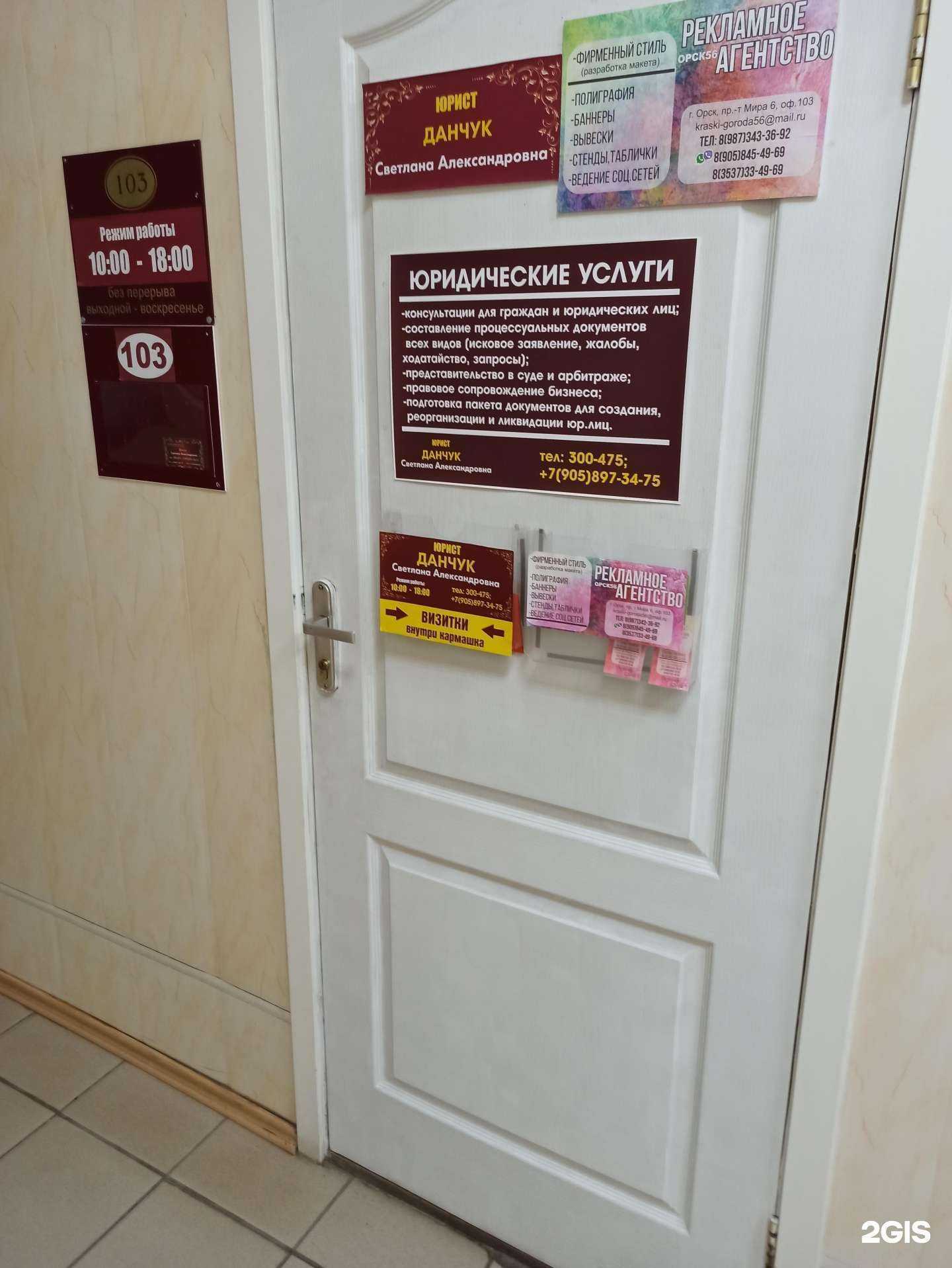 Отзывы на компанию Орск56 в Орске c фото