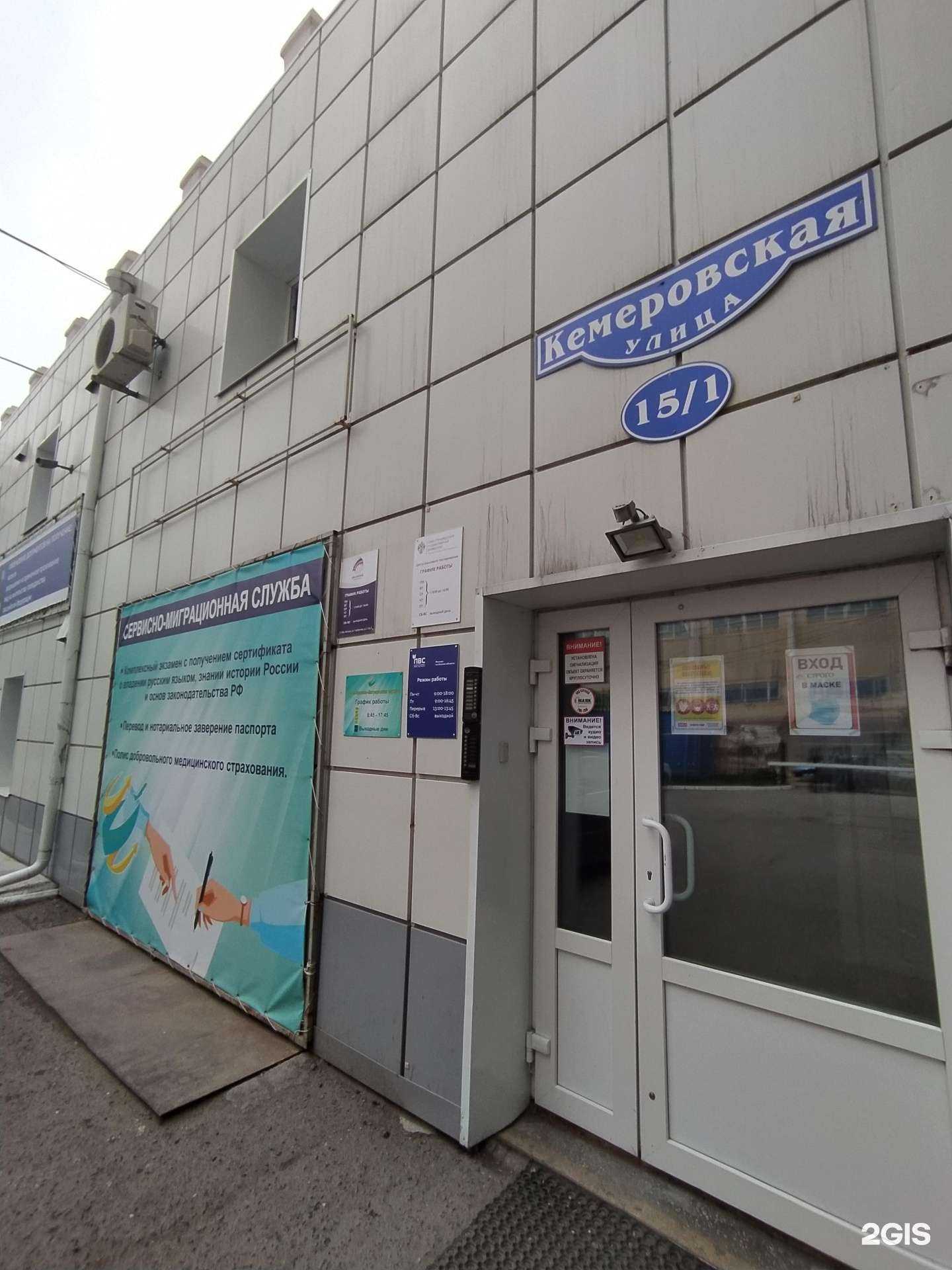 Отзывы на компанию Сервисно-миграционная служба в Омске c фото - фотография 2 из 2