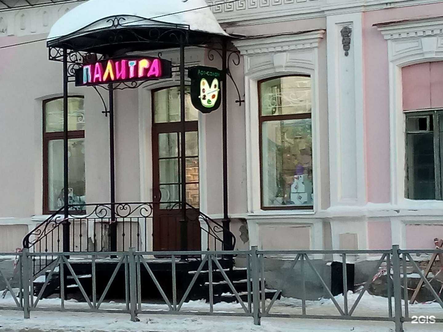 Отзывы на компанию Палитра в г. Рязань c фото