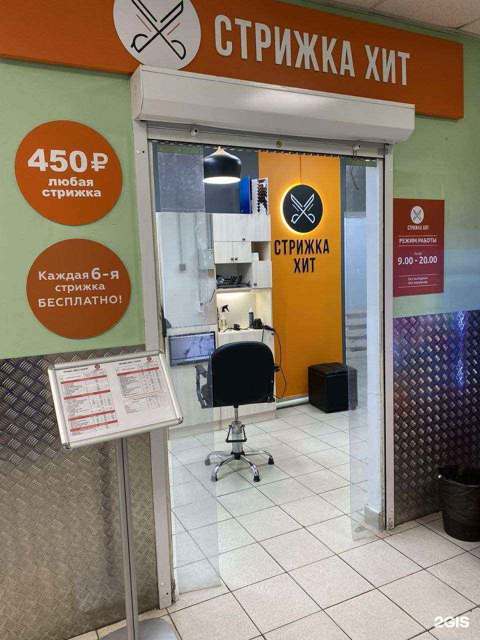 Отзывы на компанию Стрижка хит в Самаре c фото