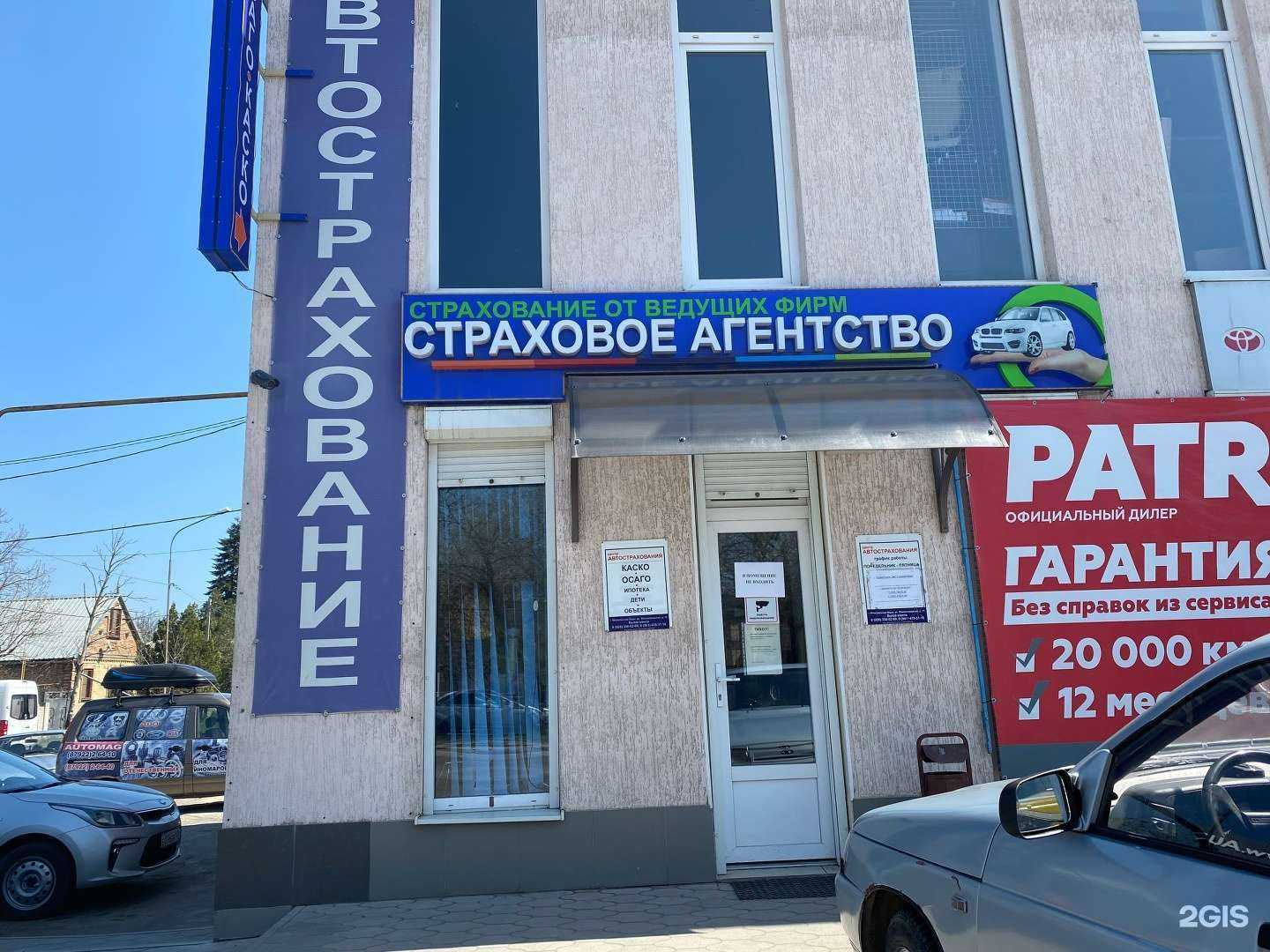 Отзывы на компанию Центр страхования в Минеральных Водах c фото