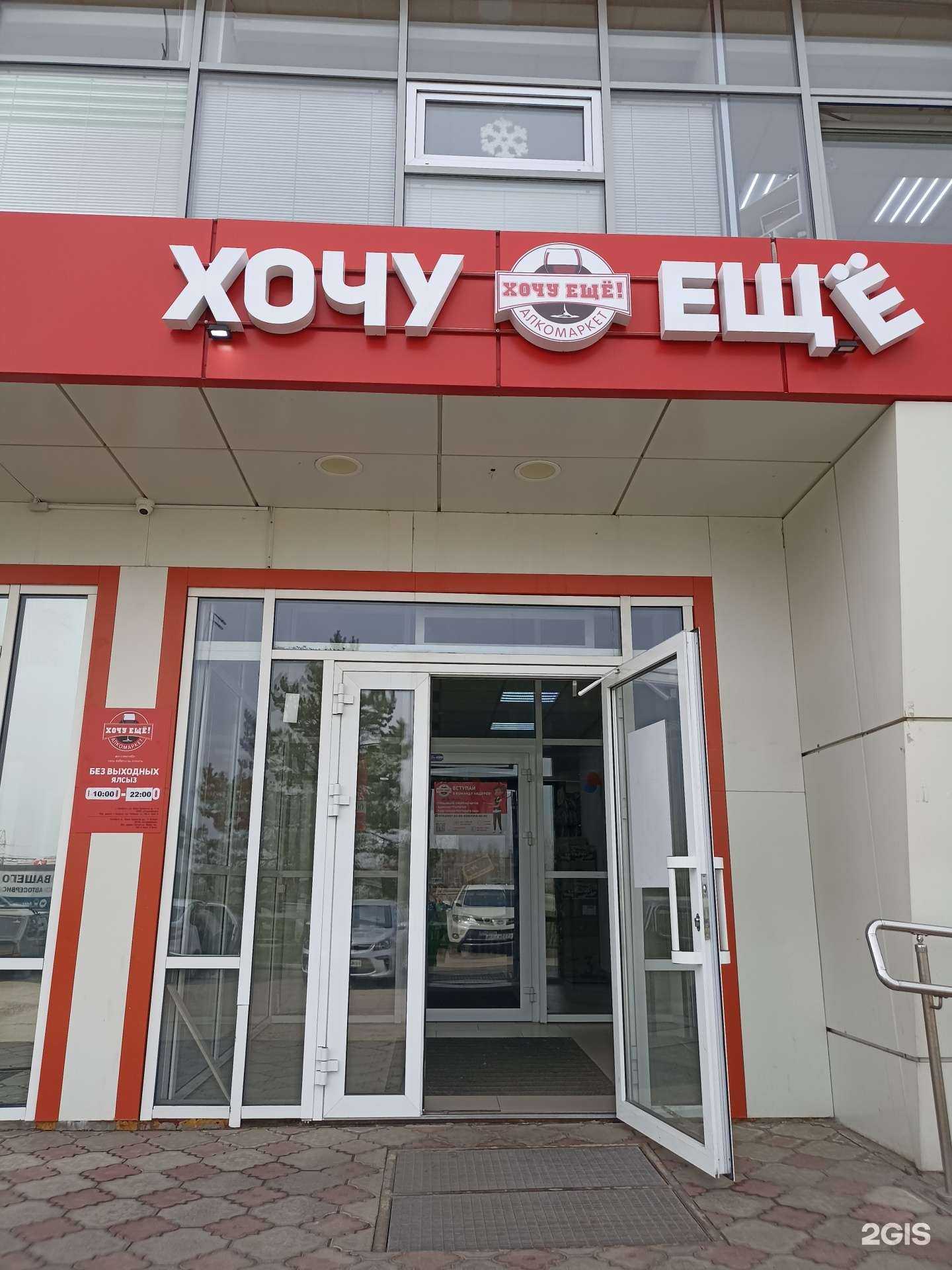 Отзывы на компанию Хочу ещё! в г. Елабуга c фото