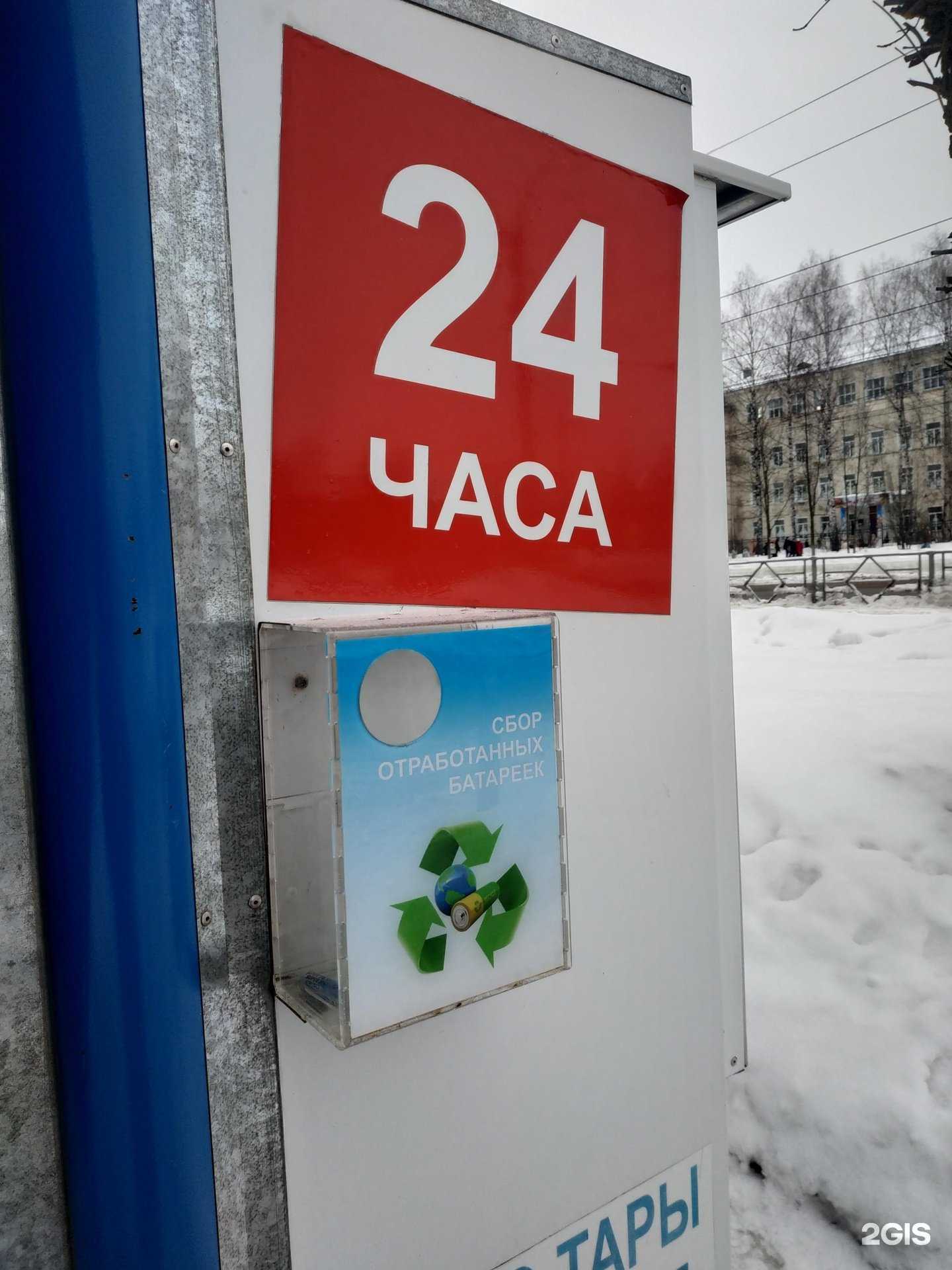 Отзывы на компанию Контейнер для батареек в Кирове c фото