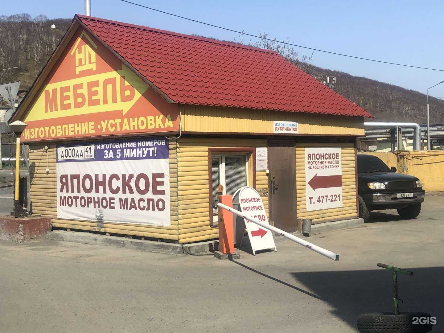 Отзывы на компанию Маслоканал в г. Петропавловск-Камчатский c фото