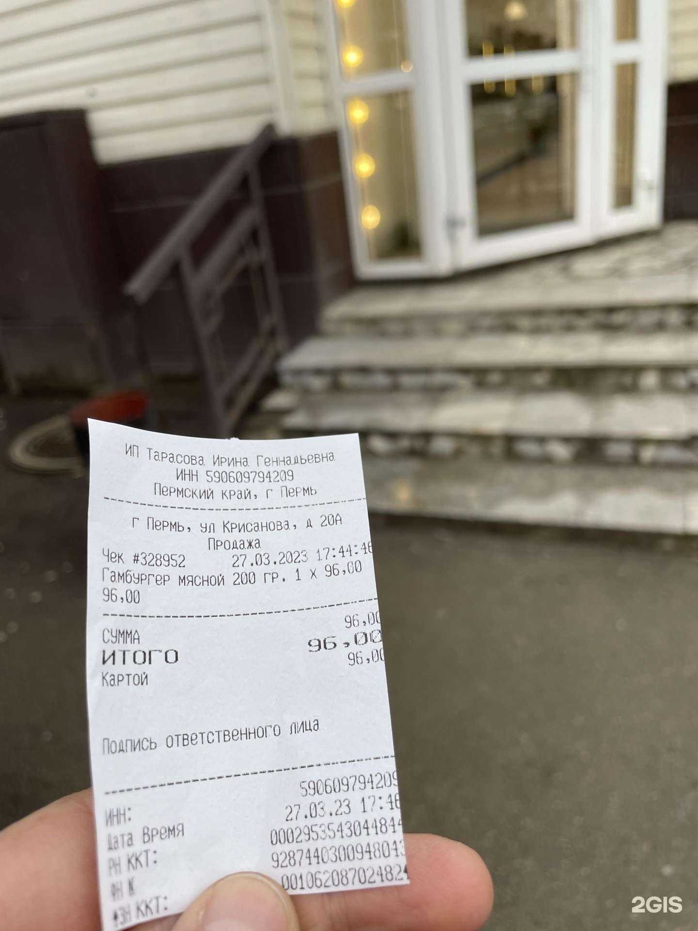 Отзывы на компанию Любимые пироги в Перми c фото