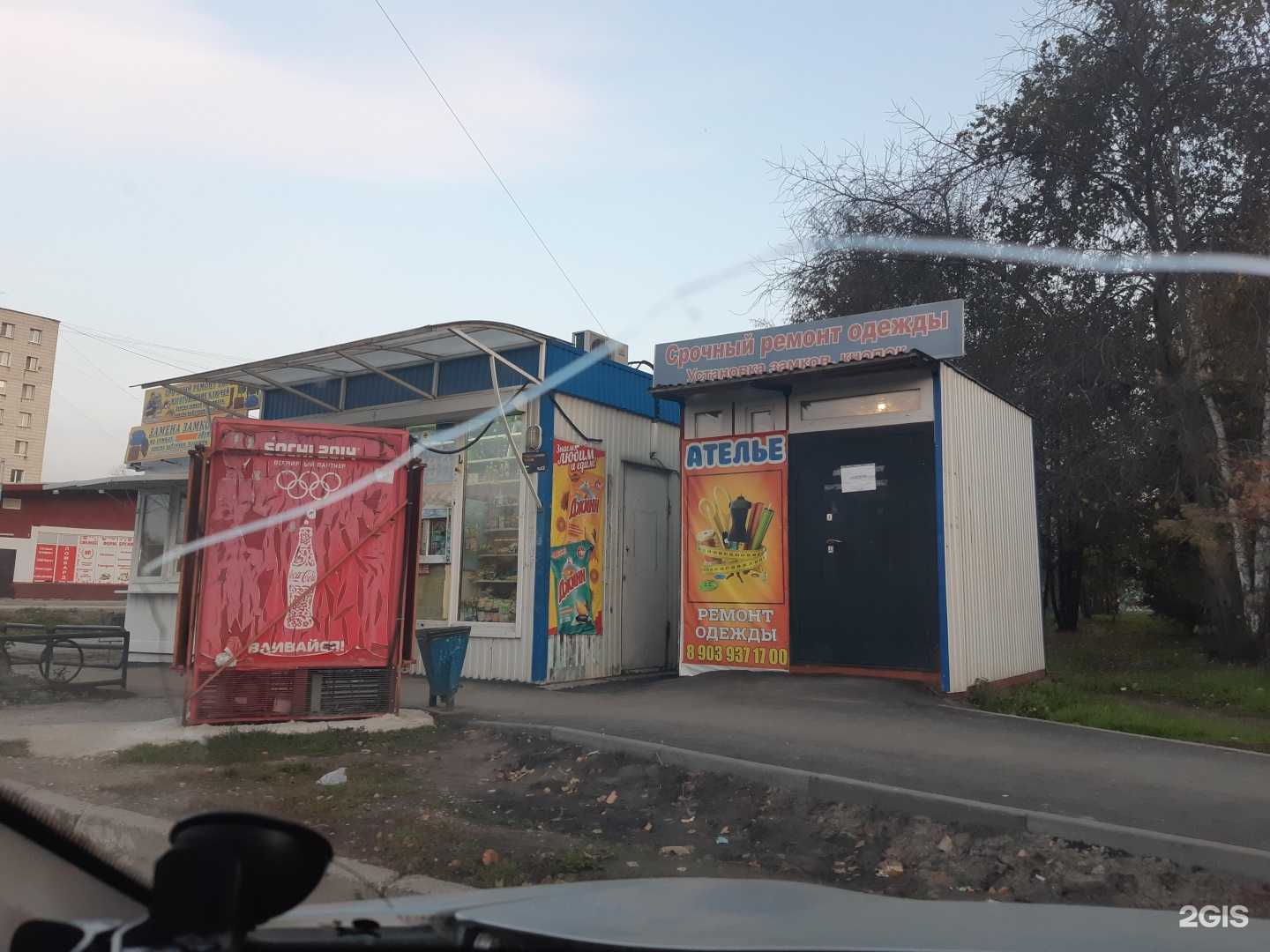 Отзывы на компанию Киоск по ремонту обуви и изготовлению ключей в Новосибирске c фото - фотография 2 из 2