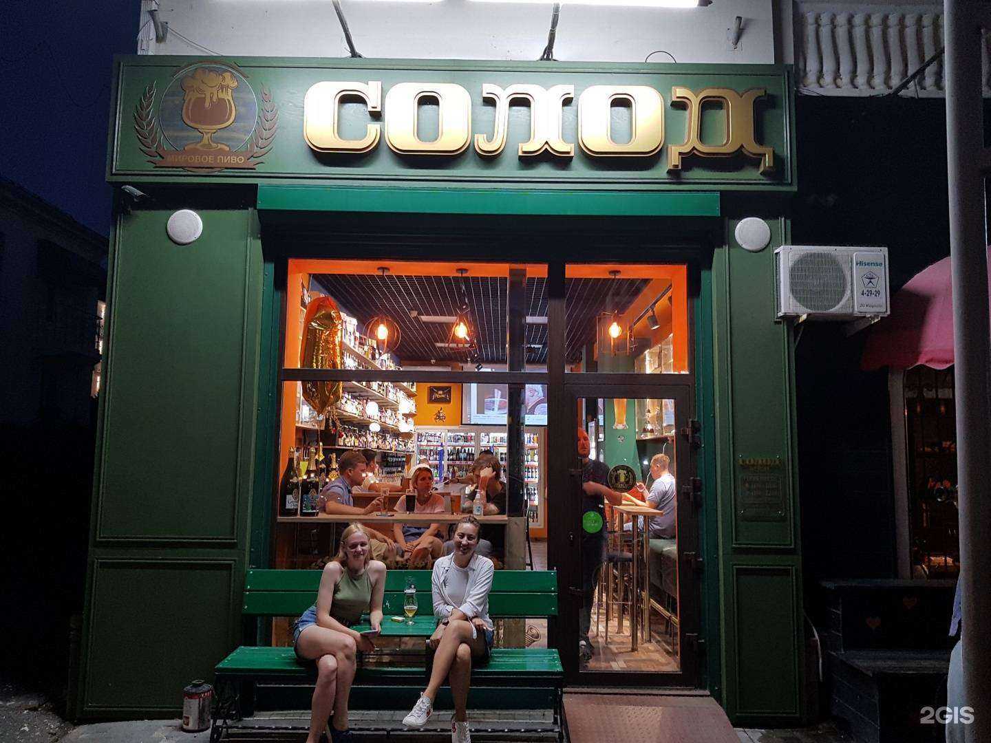 Отзывы на компанию Солод в Анапе c фото