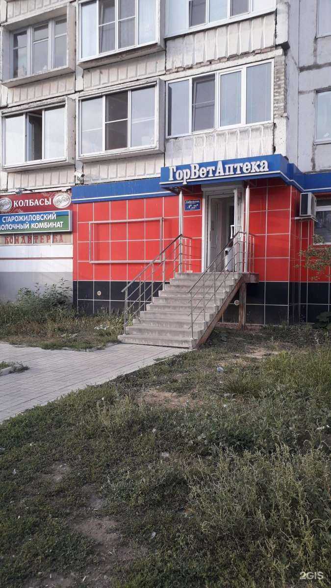 Отзывы на компанию Горветаптека в г. Рязань c фото