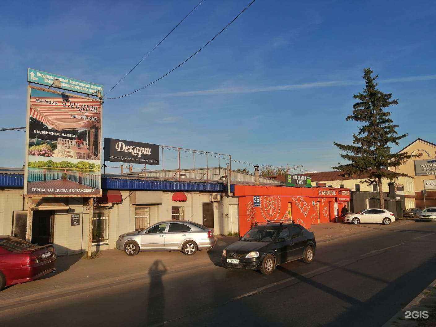 Отзывы на компанию Декарт в Пензе c фото