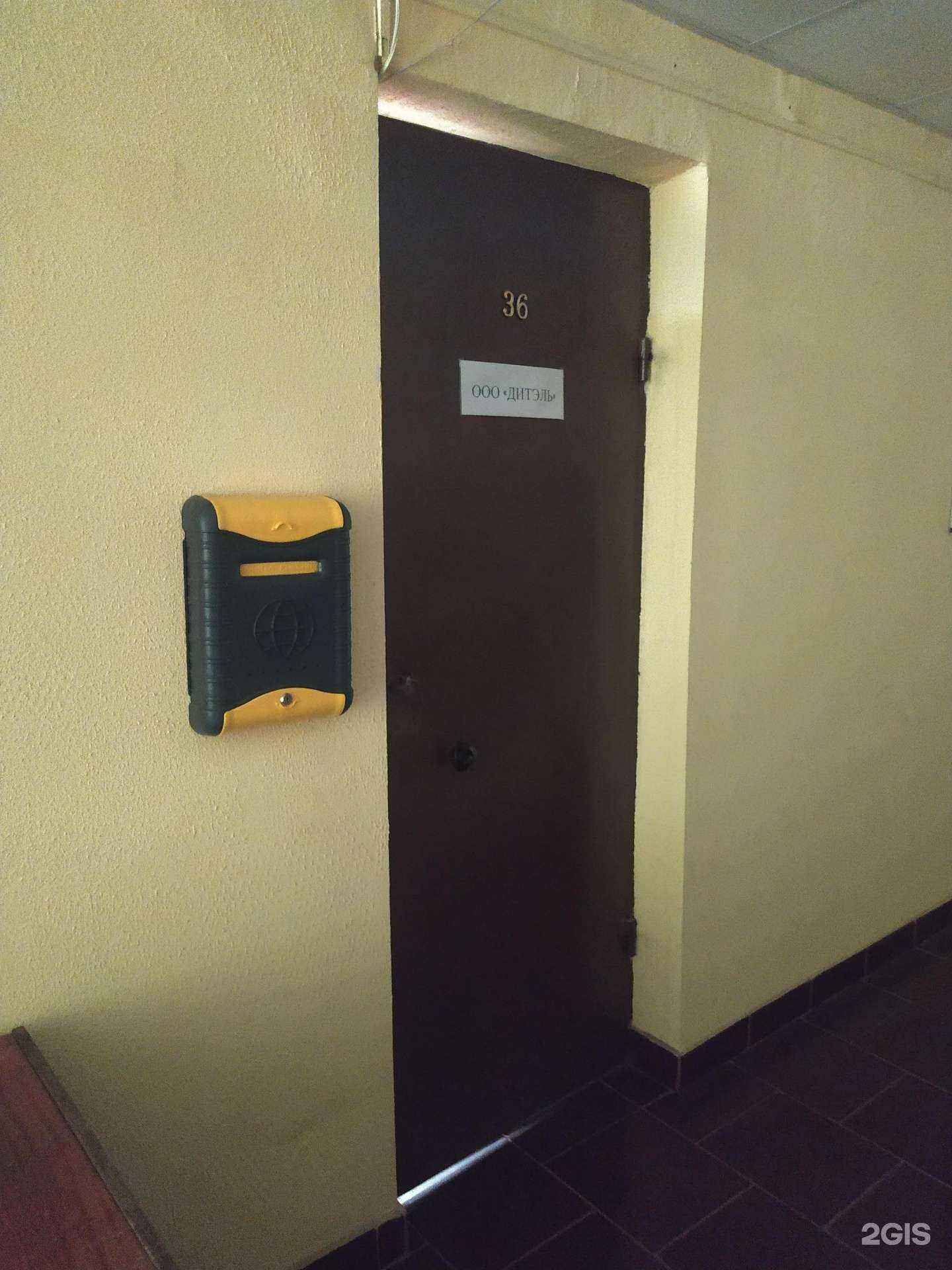 Отзывы на компанию Дитэль в г. Киров c фото