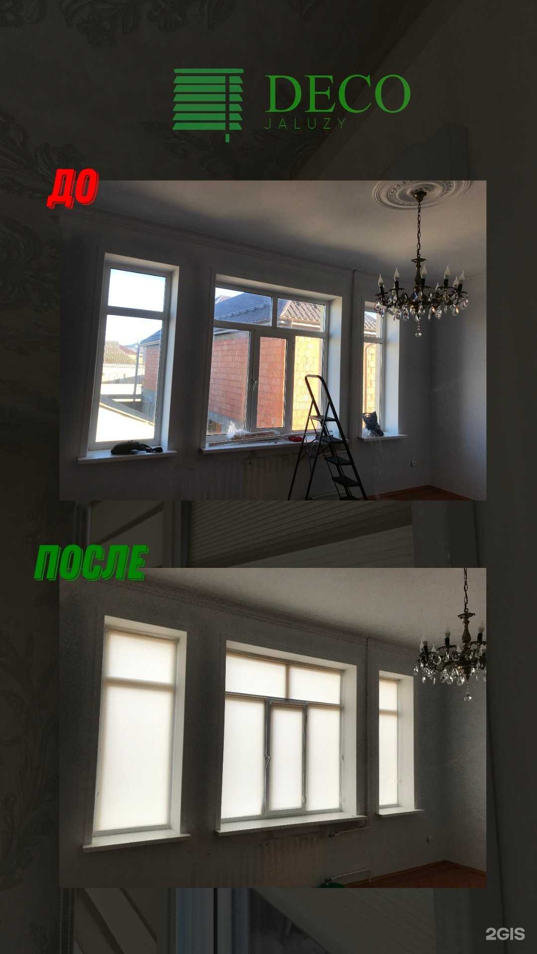 Отзывы на компанию Deco jaluzy в г. Махачкала c фото
