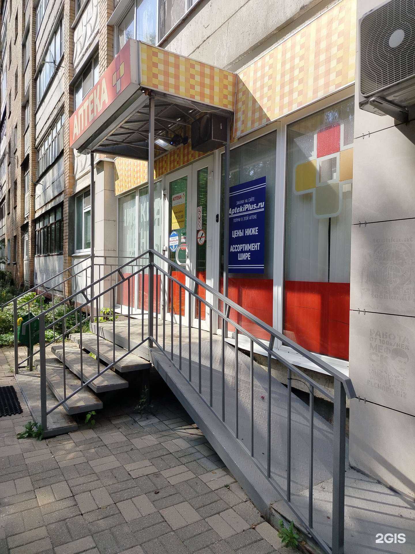 Отзывы на компанию Аптека плюс в г. Калуга c фото