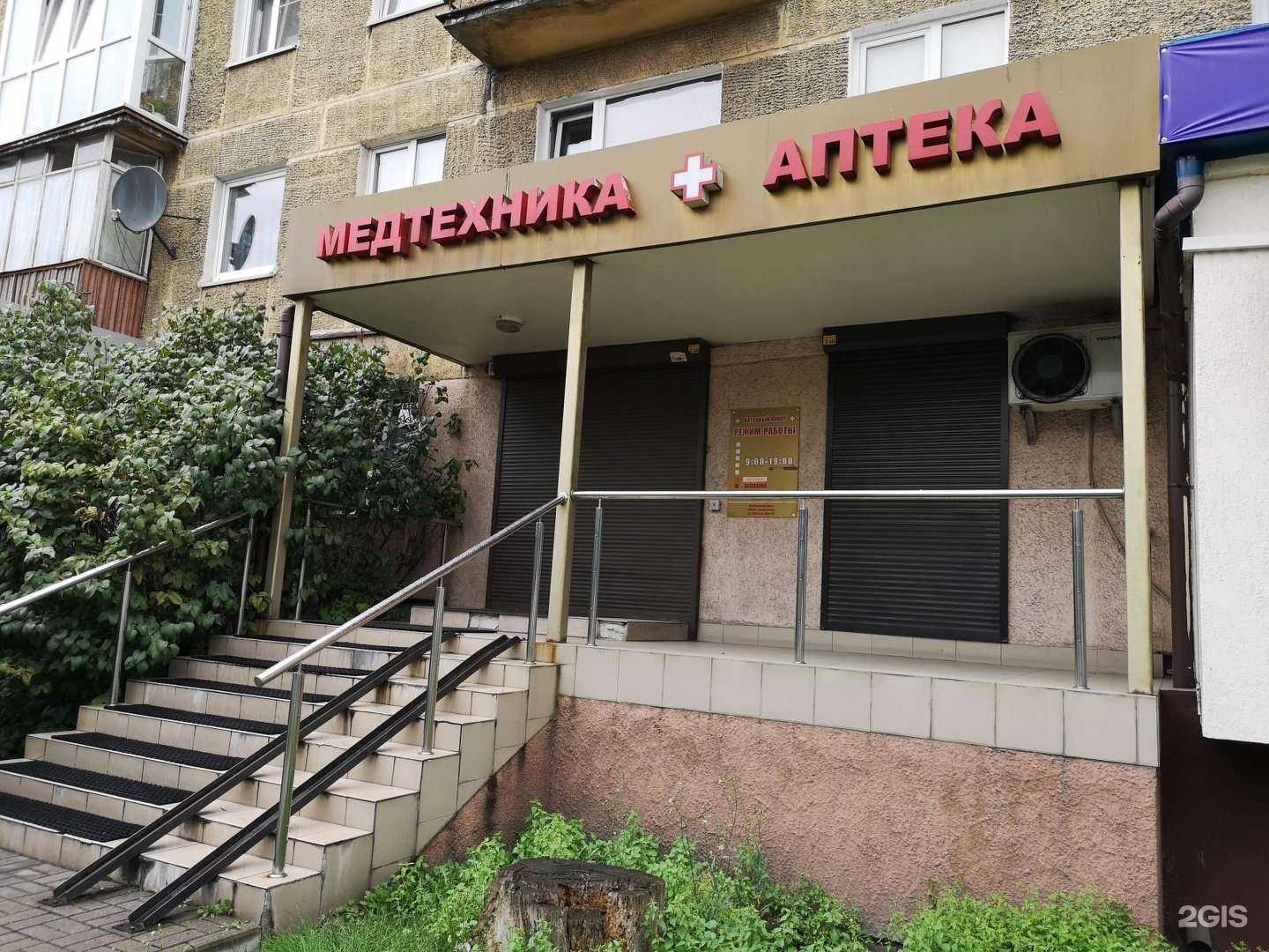 Отзывы на компанию Медицинская техника-аптека в Калининграде c фото