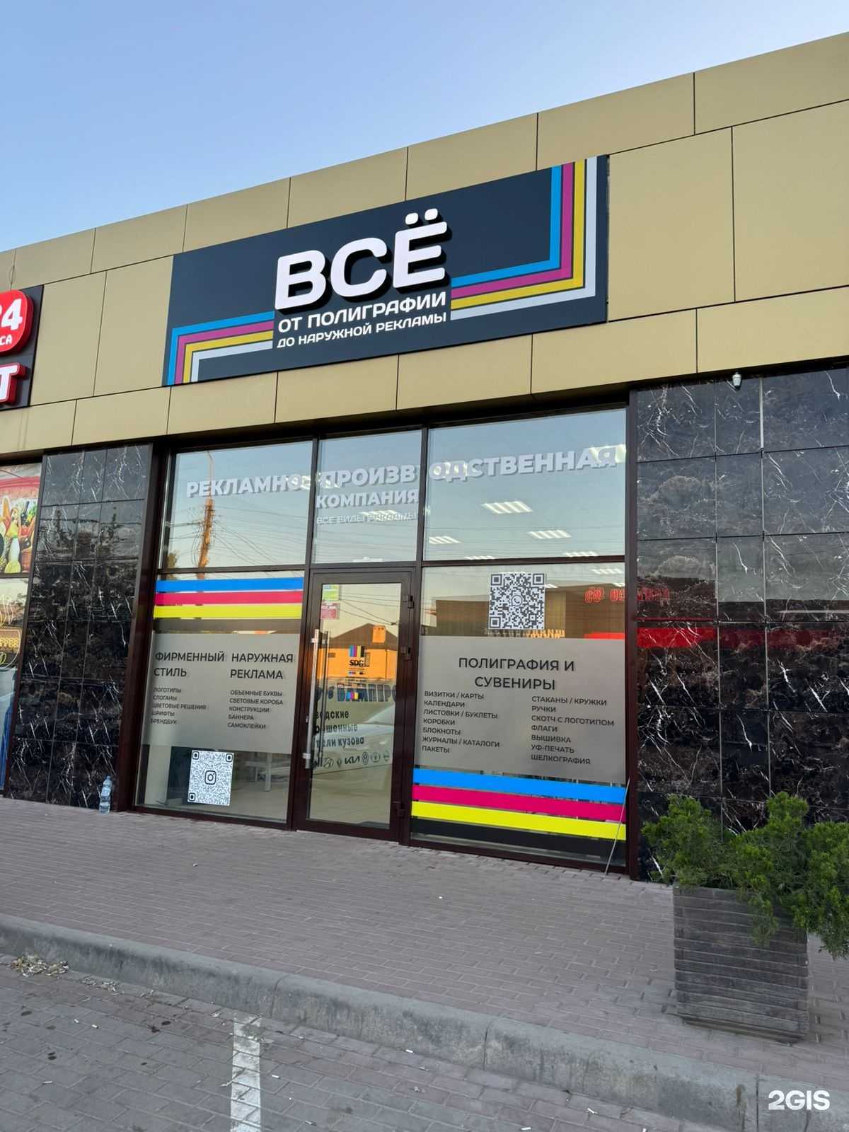 Отзывы на компанию SDG в Краснодаре c фото