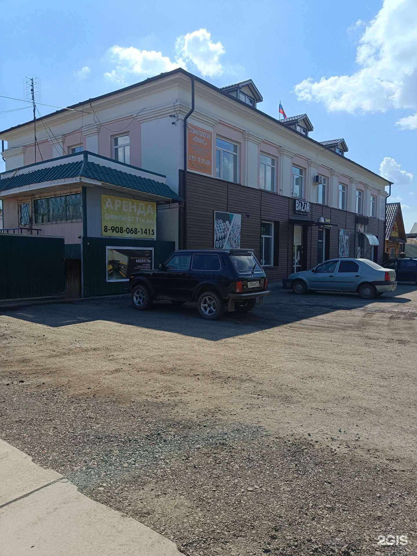 Отзывы на компанию Оникс в г. Копейск c фото