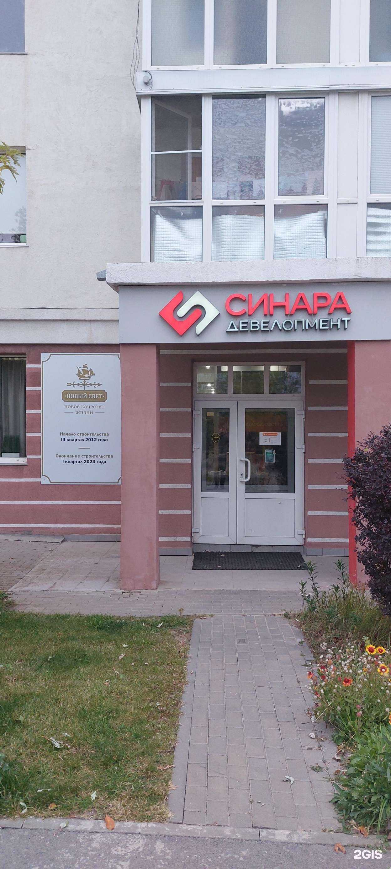 Отзывы на компанию Синара-девелопмент в Волгограде c фото